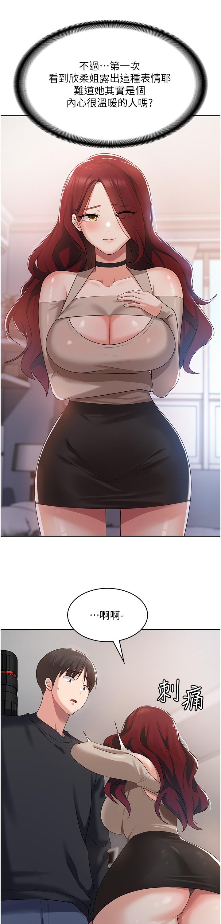 消災解餓 第3話-霸王色陽氣的力量 第51页