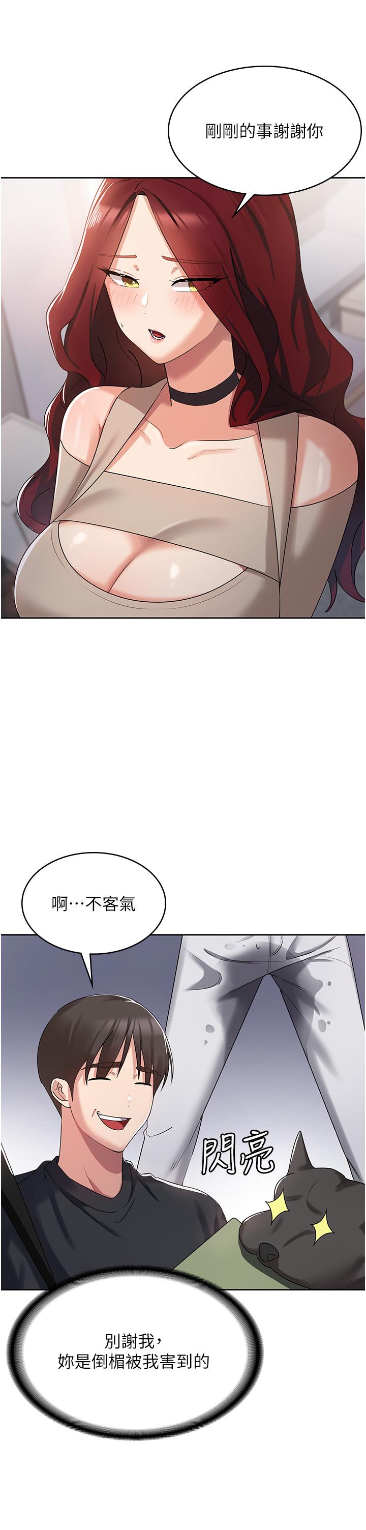 消災解餓 第3話-霸王色陽氣的力量 第50页