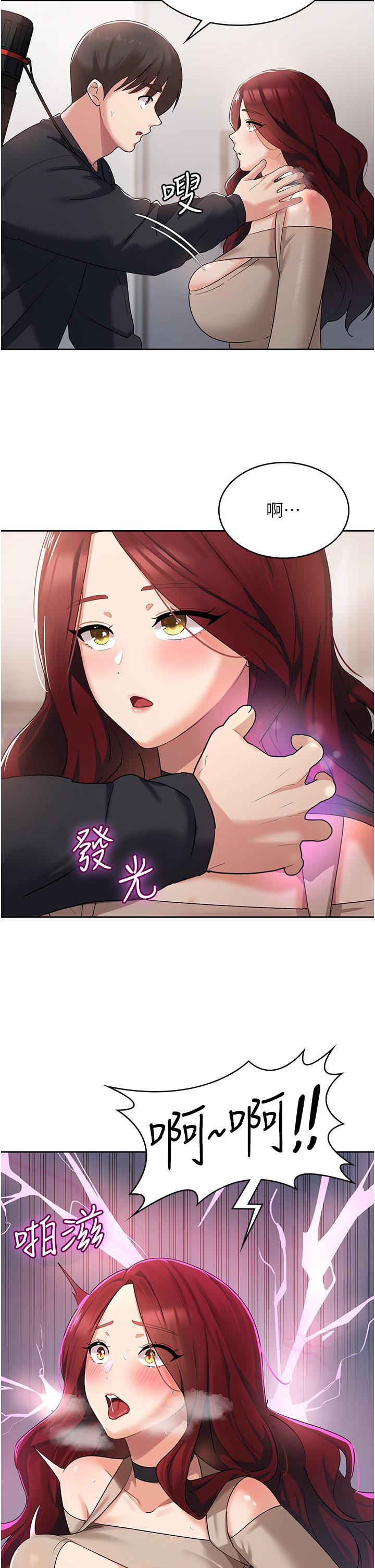 消災解餓 第3話-霸王色陽氣的力量 第53页