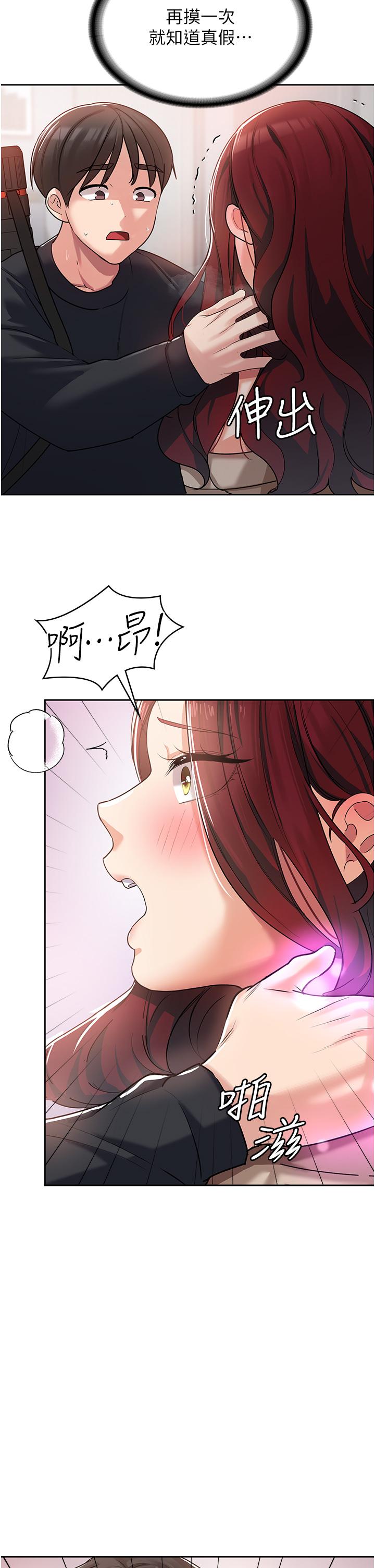 消災解餓 第3話-霸王色陽氣的力量 第56页