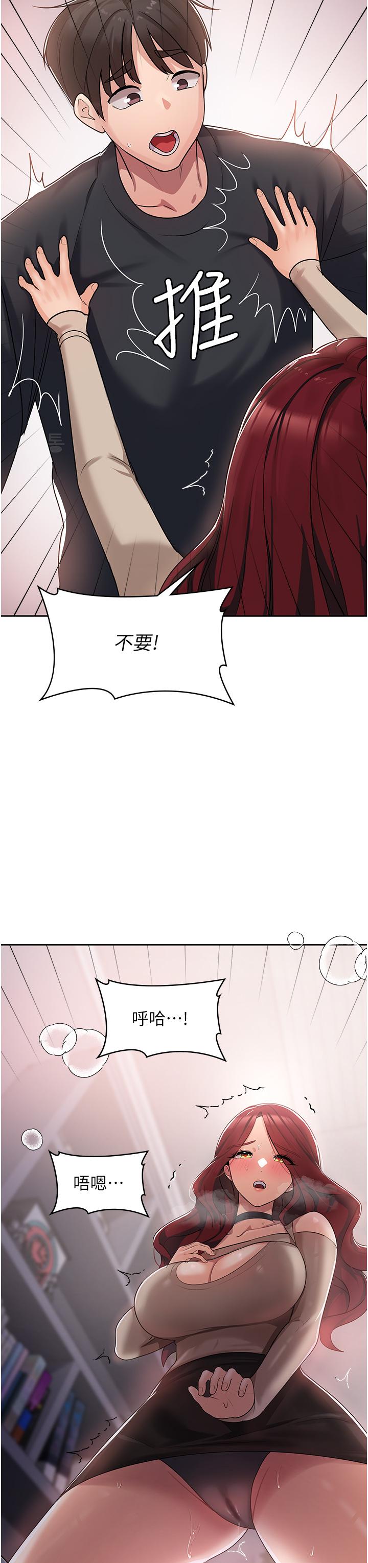 消災解餓 第3話-霸王色陽氣的力量 第57页