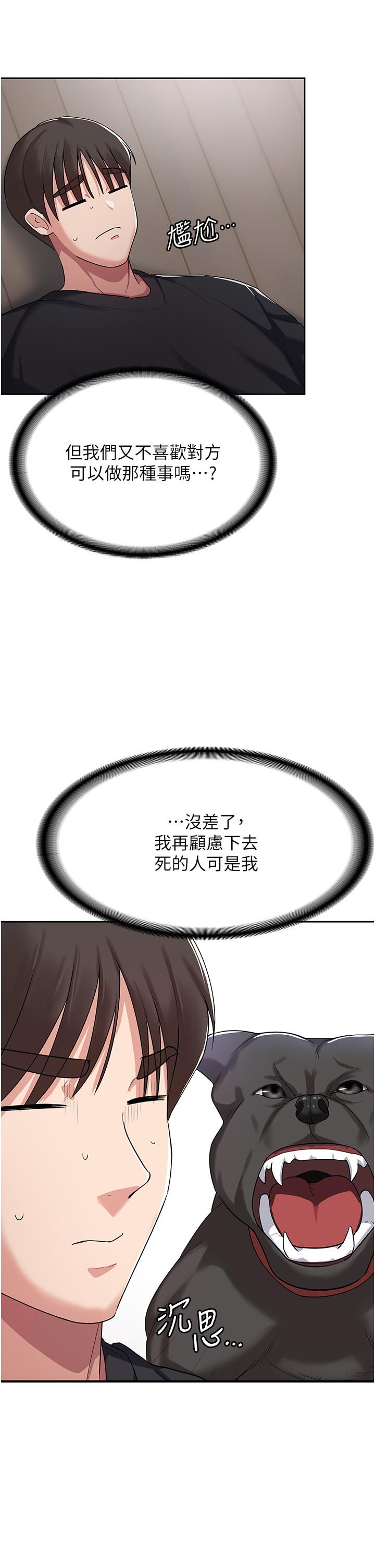 消災解餓 第3話-霸王色陽氣的力量 第60页