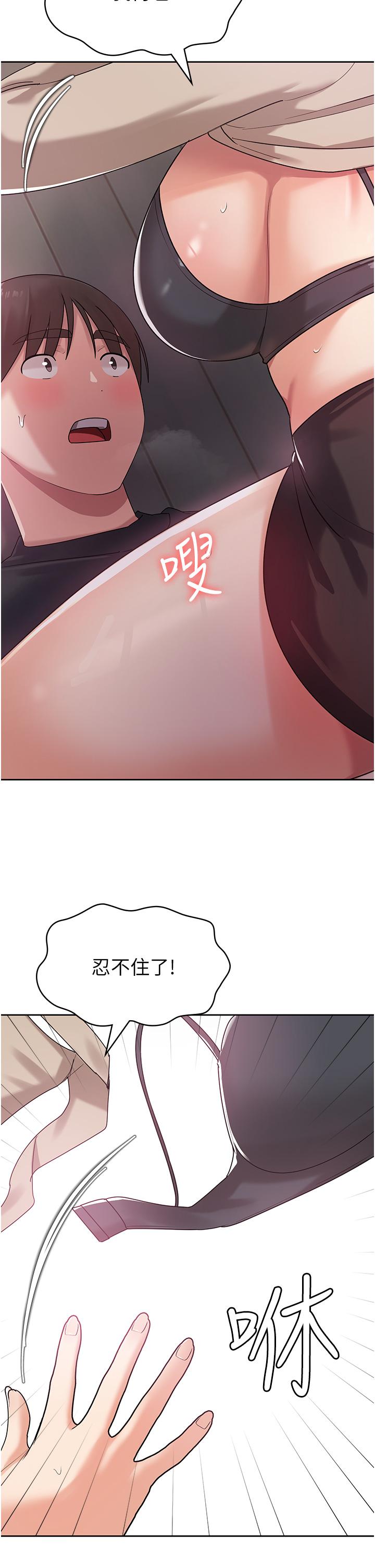 消災解餓 第3話-霸王色陽氣的力量 第63页