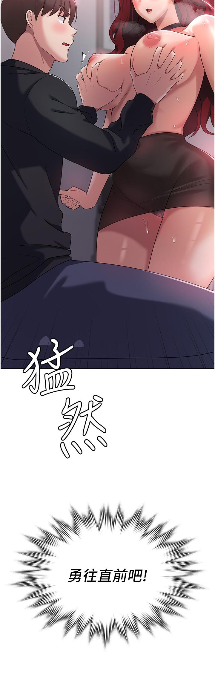 消災解餓 第4話-被學弟的巨根收服 第4页