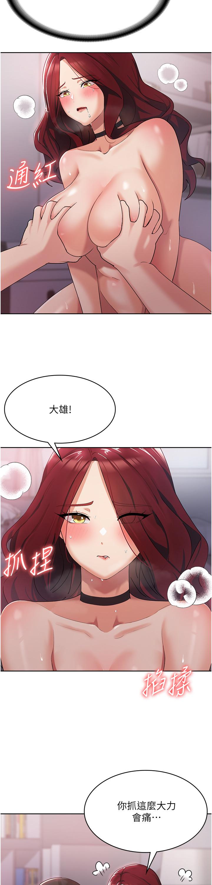 消災解餓 第4話-被學弟的巨根收服 第7页