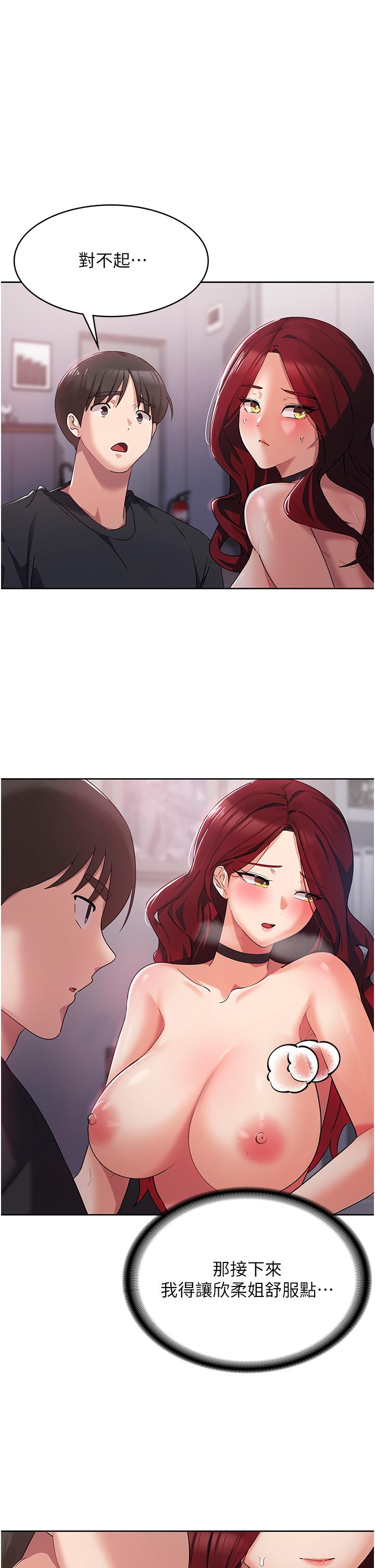 消災解餓 第4話-被學弟的巨根收服 第9页