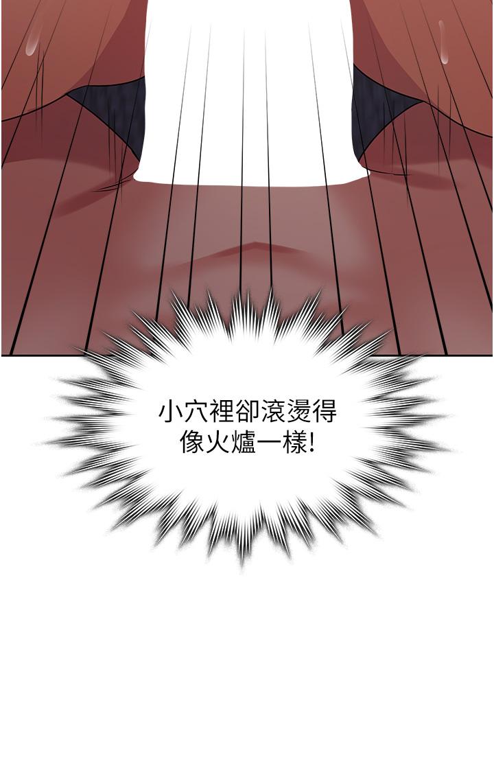 消災解餓 第4話-被學弟的巨根收服 第40页