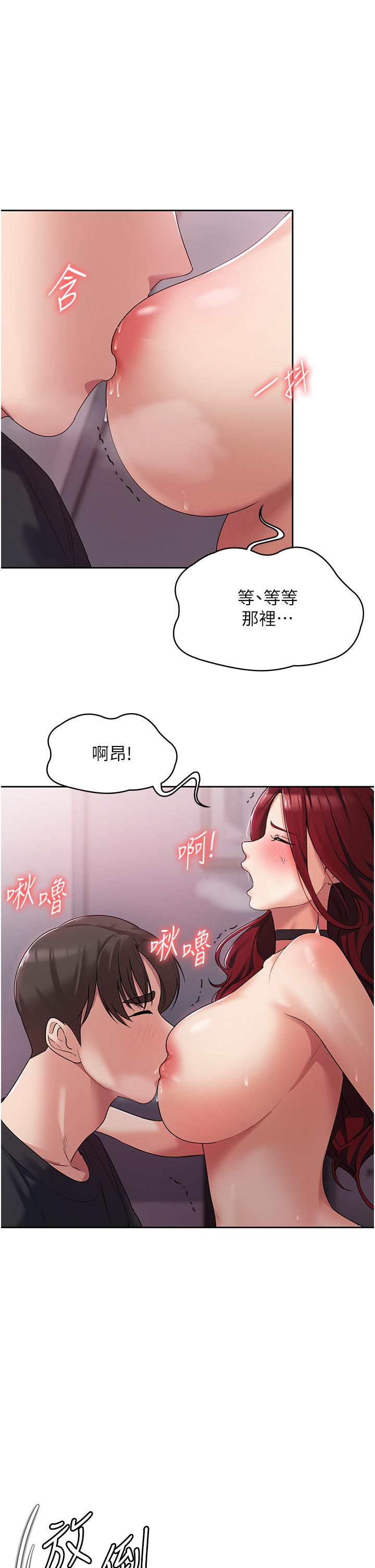 消災解餓 第4話-被學弟的巨根收服 第13页