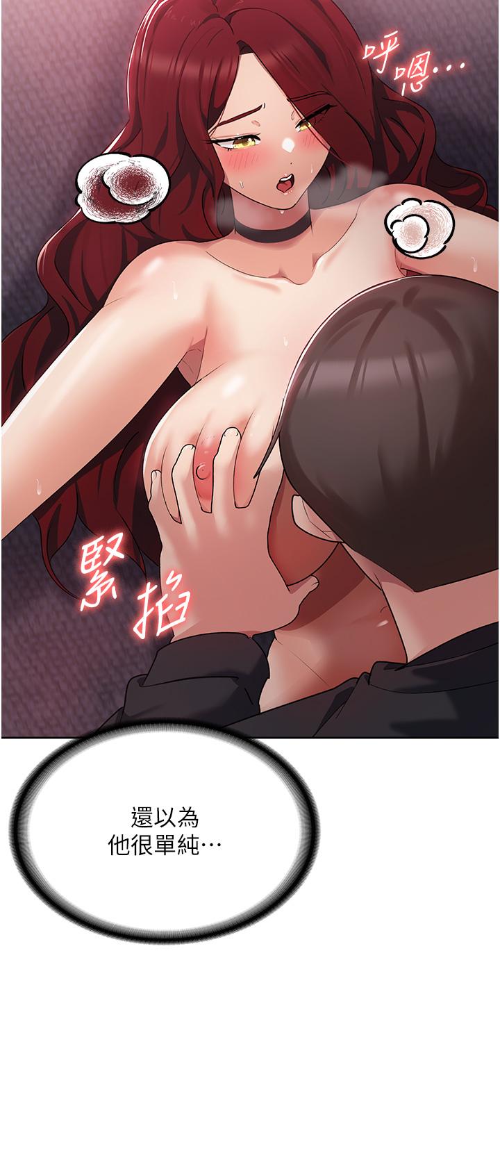 消災解餓 第4話-被學弟的巨根收服 第15页