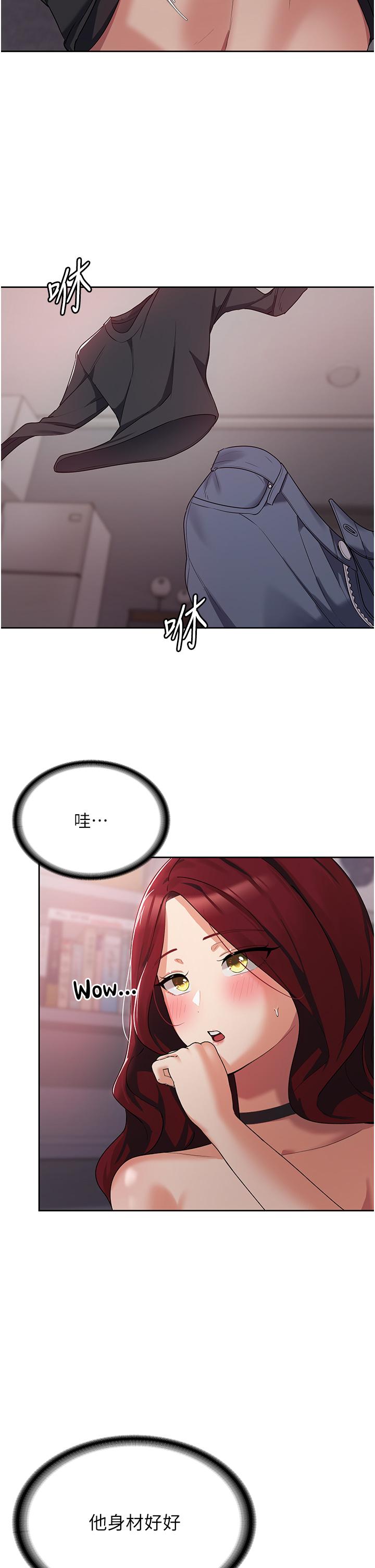 消災解餓 第4話-被學弟的巨根收服 第21页