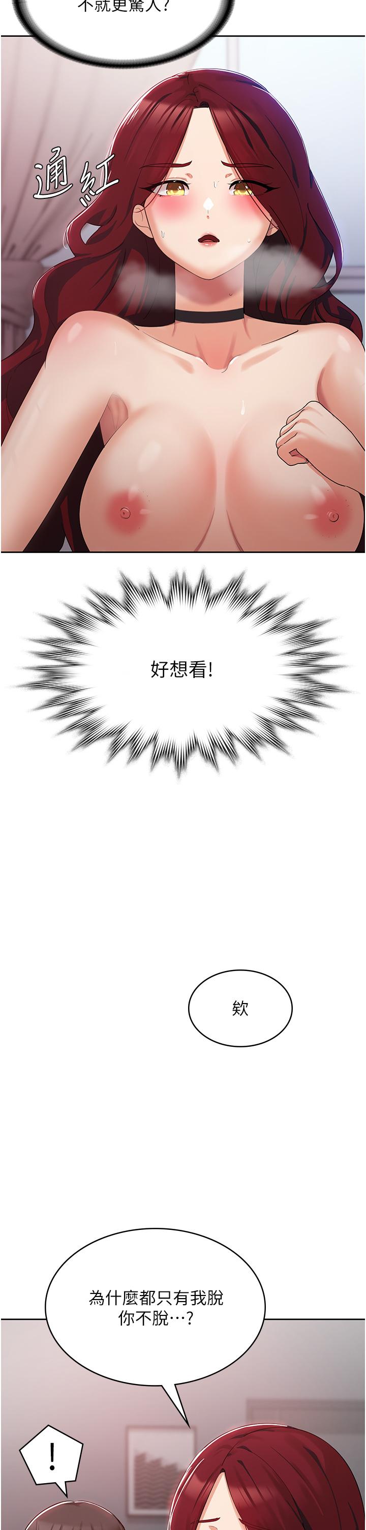 消災解餓 第4話-被學弟的巨根收服 第19页