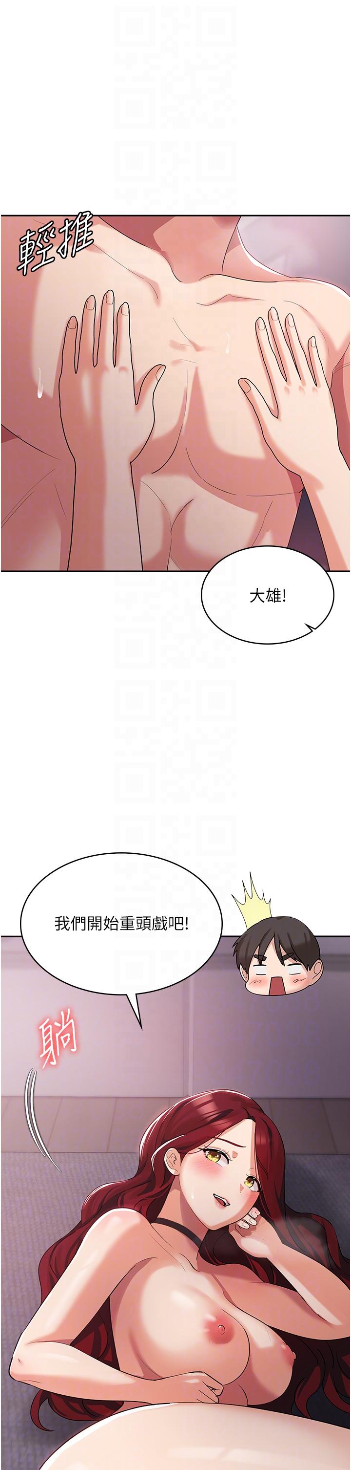 消災解餓 第4話-被學弟的巨根收服 第28页