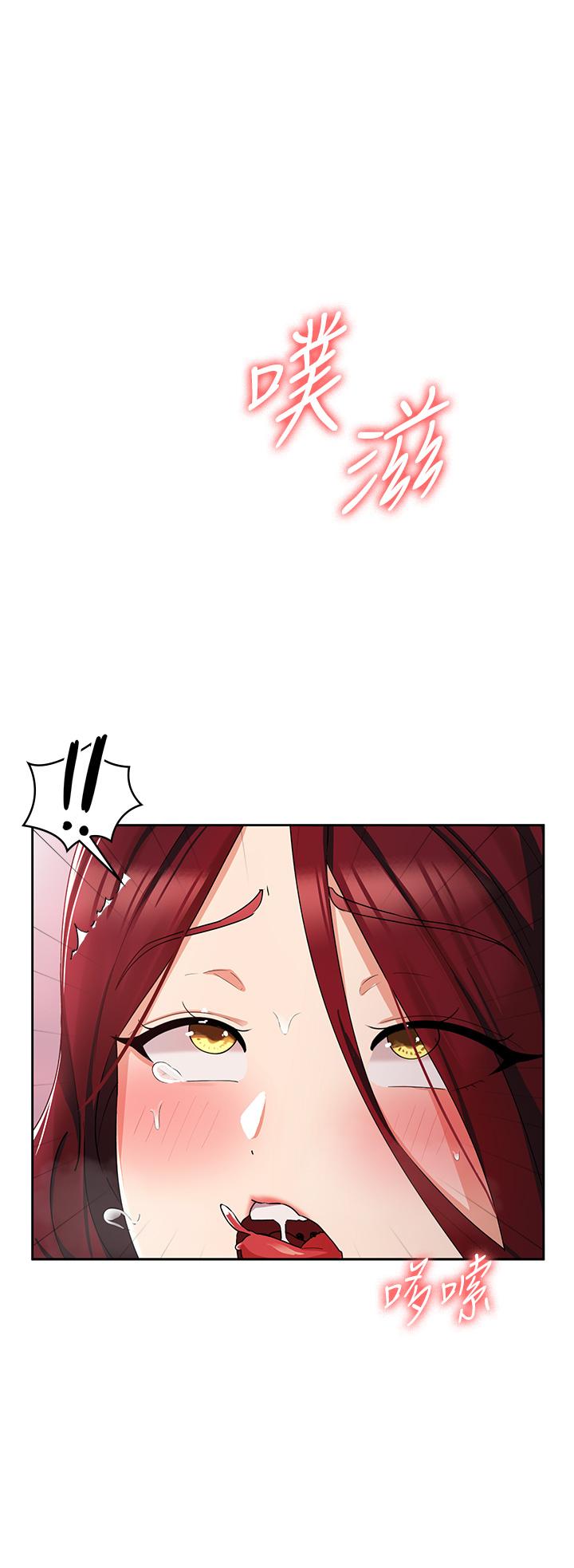 消災解餓 第4話-被學弟的巨根收服 第31页