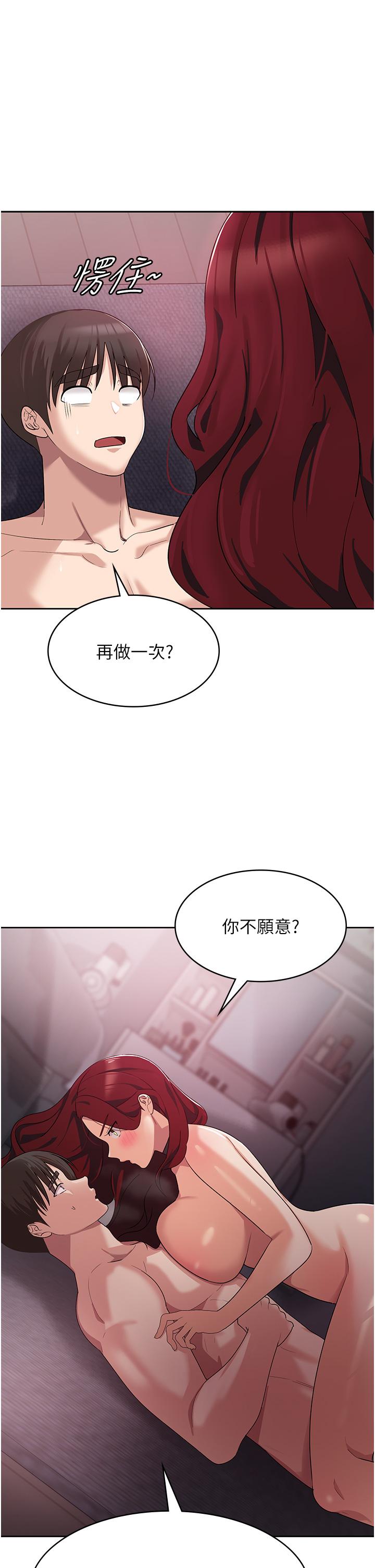 消災解餓 第5話-你想玩什麼體位? 第2页