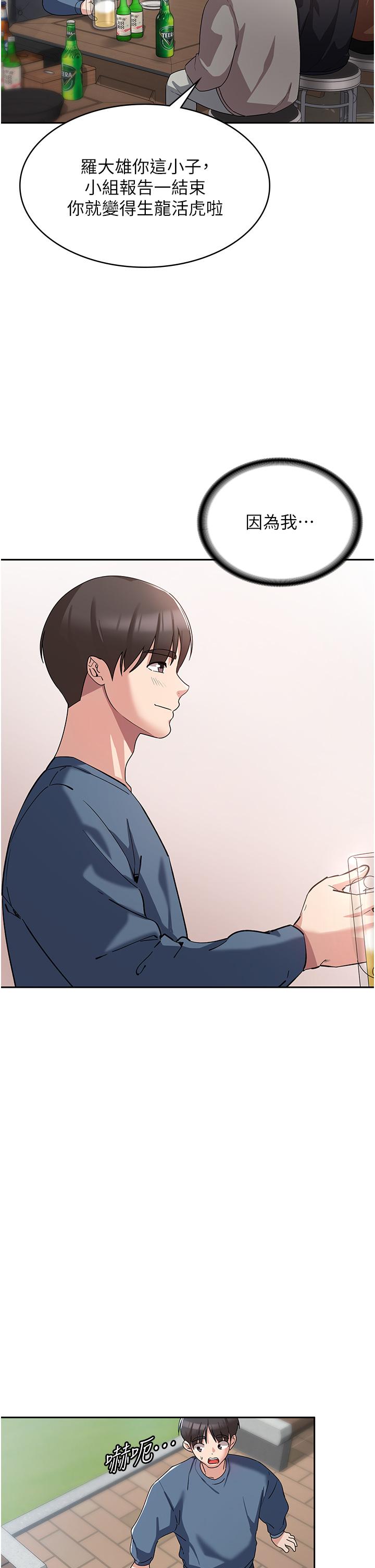 消災解餓 第6話-我們到旁邊巷子吃香腸 第2页