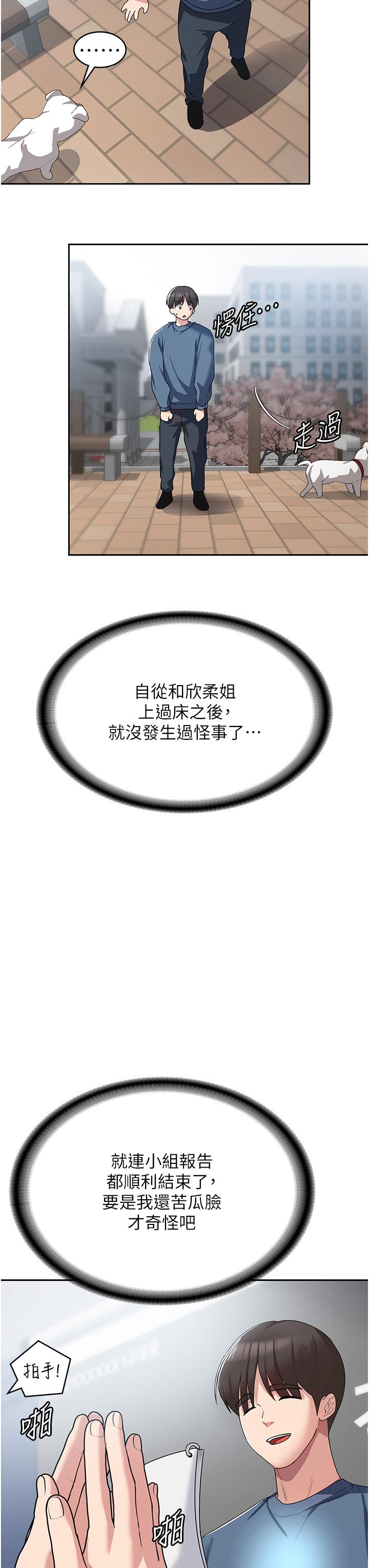 消災解餓 第6話-我們到旁邊巷子吃香腸 第3页