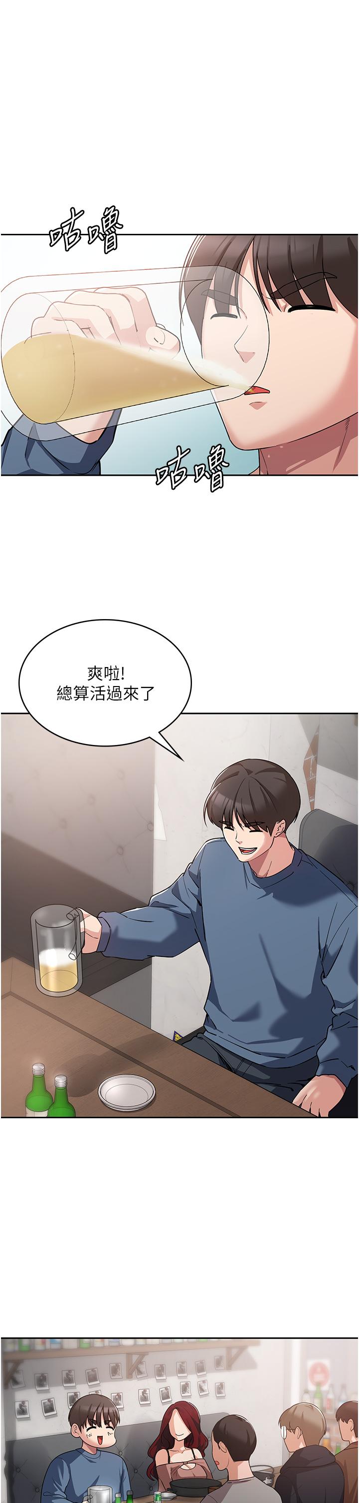 消災解餓 第6話-我們到旁邊巷子吃香腸 第1页