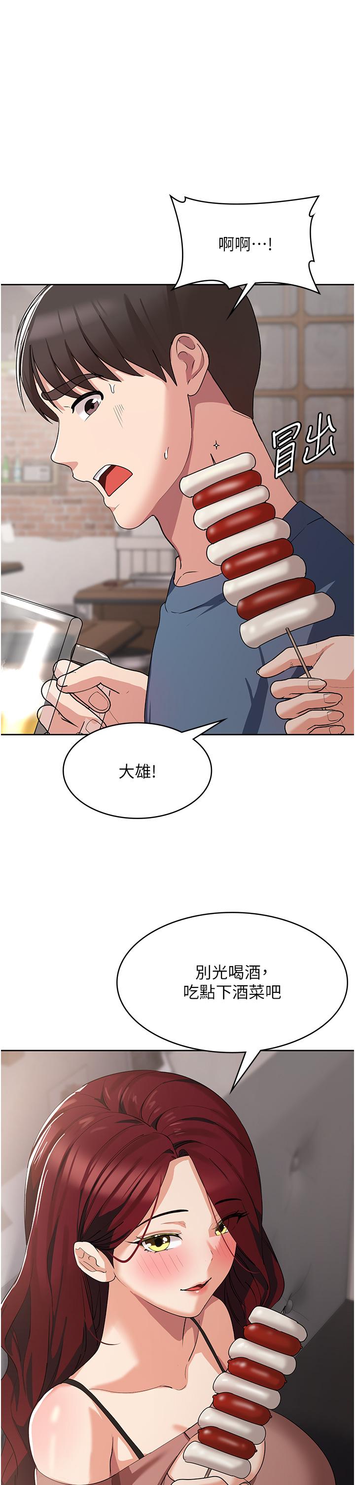 消災解餓 第6話-我們到旁邊巷子吃香腸 第5页
