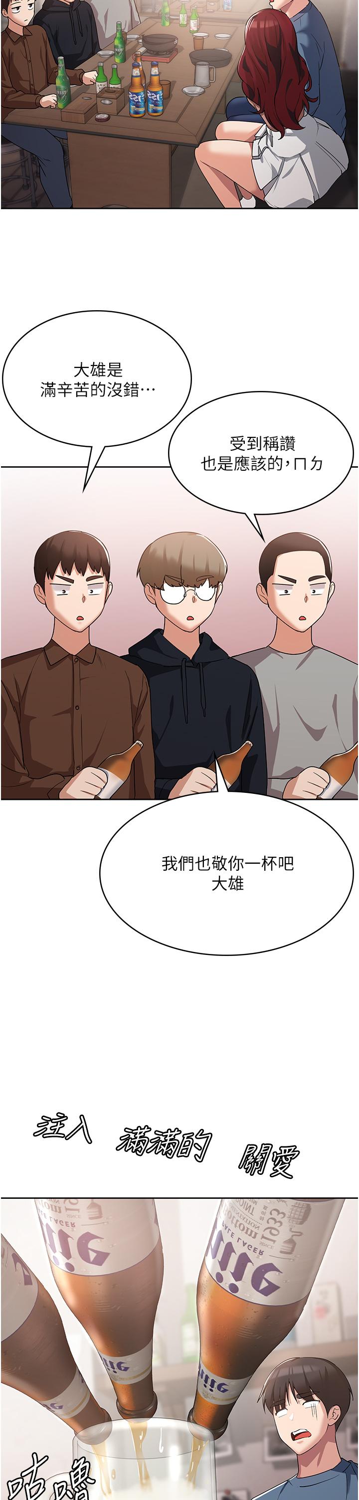 消災解餓 第6話-我們到旁邊巷子吃香腸 第9页