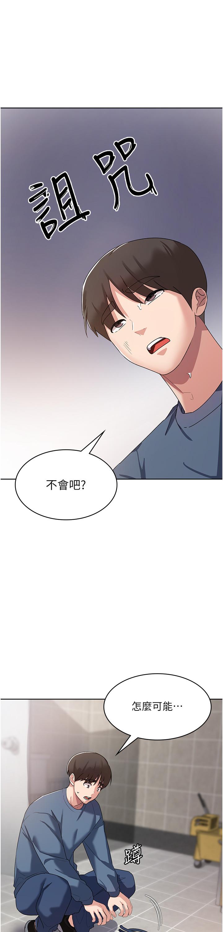 消災解餓 第6話-我們到旁邊巷子吃香腸 第17页
