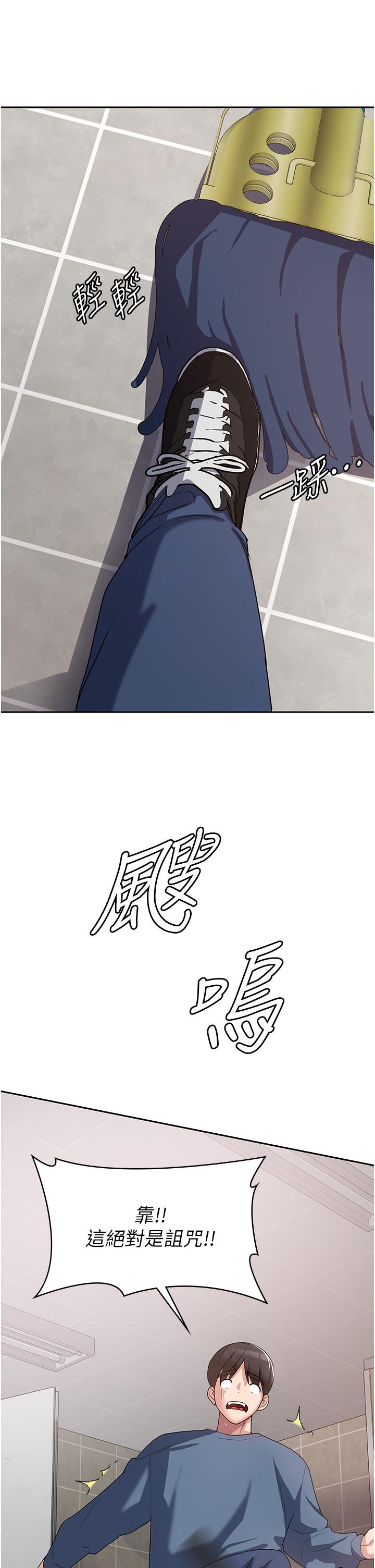 消災解餓 第6話-我們到旁邊巷子吃香腸 第20页