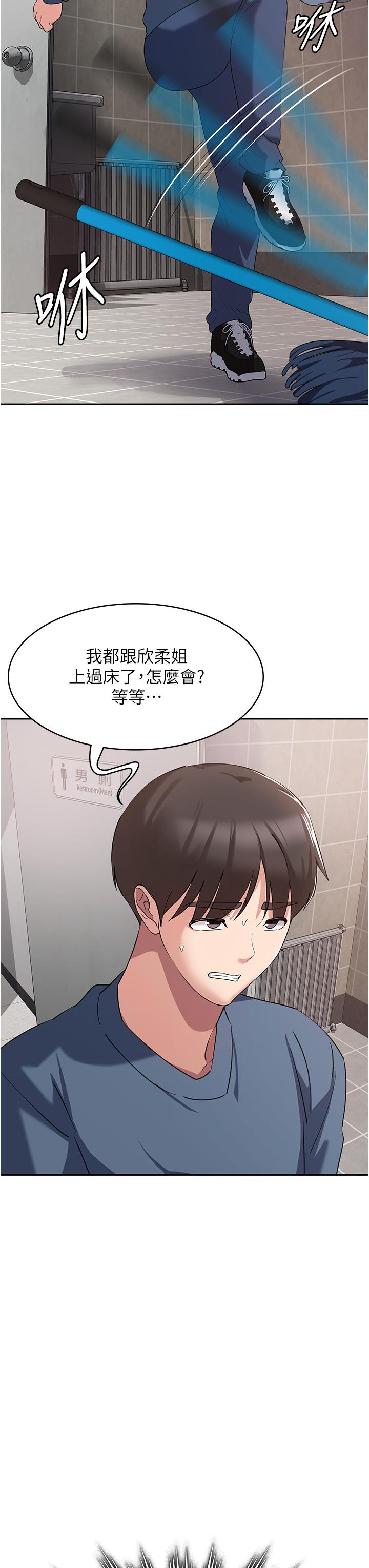 消災解餓 第6話-我們到旁邊巷子吃香腸 第21页