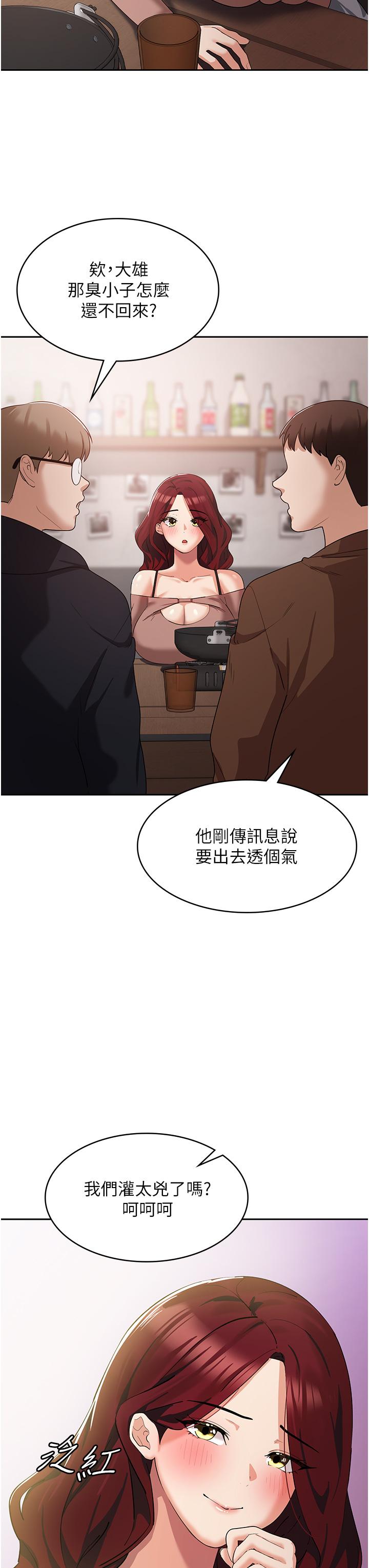 消災解餓 第6話-我們到旁邊巷子吃香腸 第25页