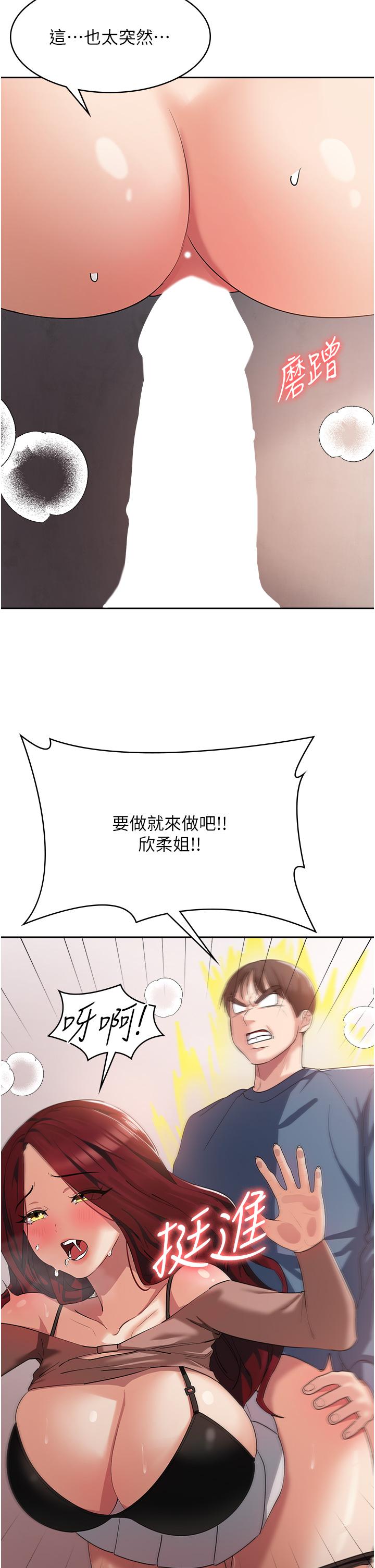 消災解餓 第6話-我們到旁邊巷子吃香腸 第51页