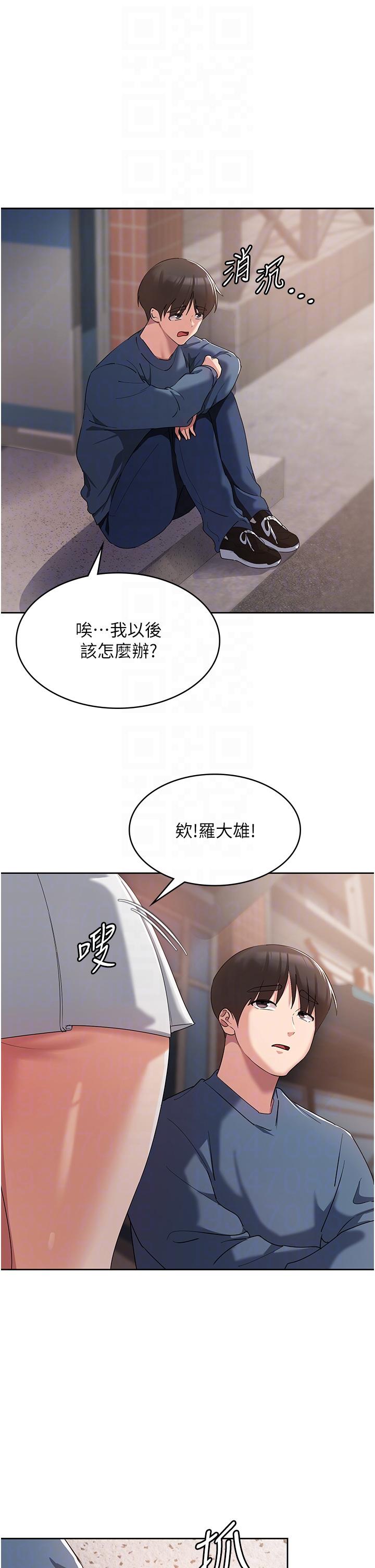 消災解餓 第6話-我們到旁邊巷子吃香腸 第28页