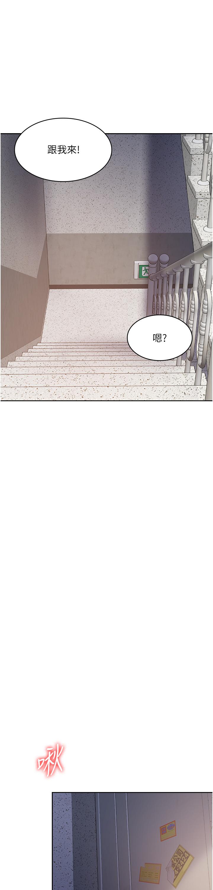 消災解餓 第6話-我們到旁邊巷子吃香腸 第37页
