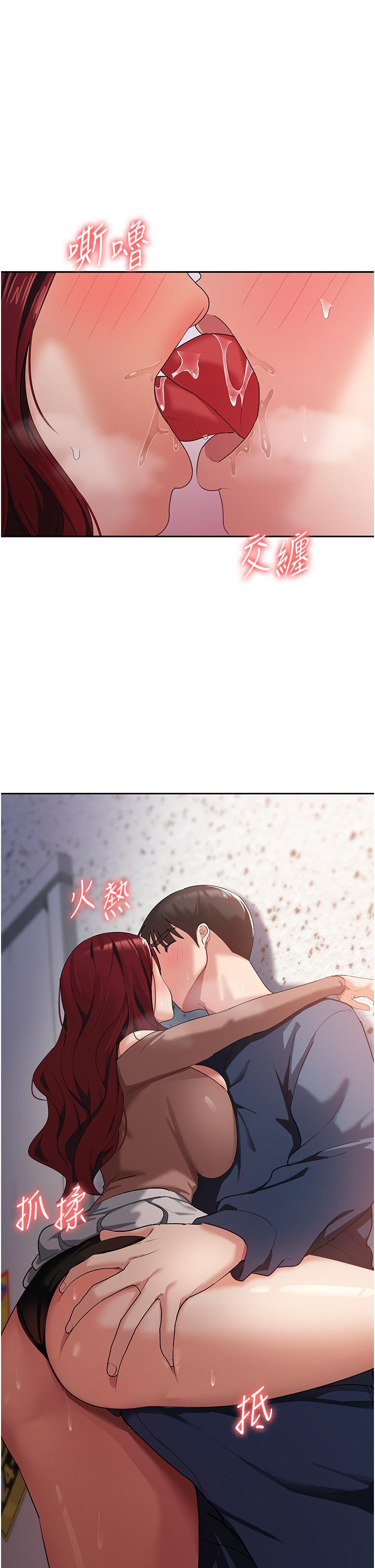 消災解餓 第6話-我們到旁邊巷子吃香腸 第39页