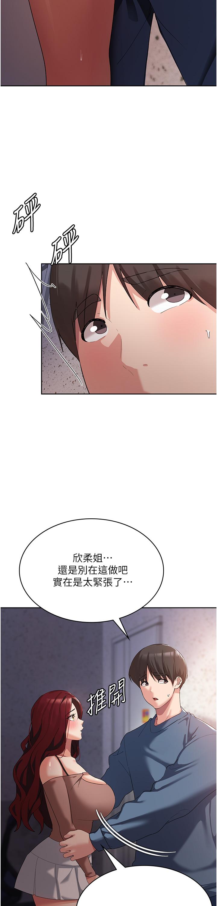 消災解餓 第6話-我們到旁邊巷子吃香腸 第40页
