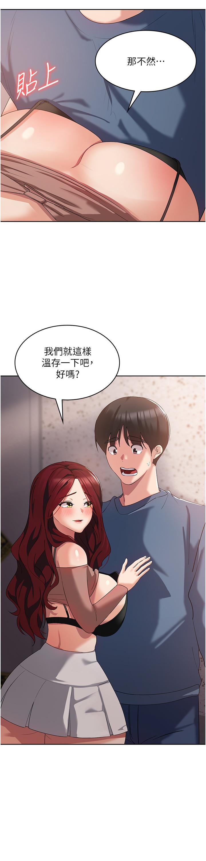消災解餓 第6話-我們到旁邊巷子吃香腸 第43页