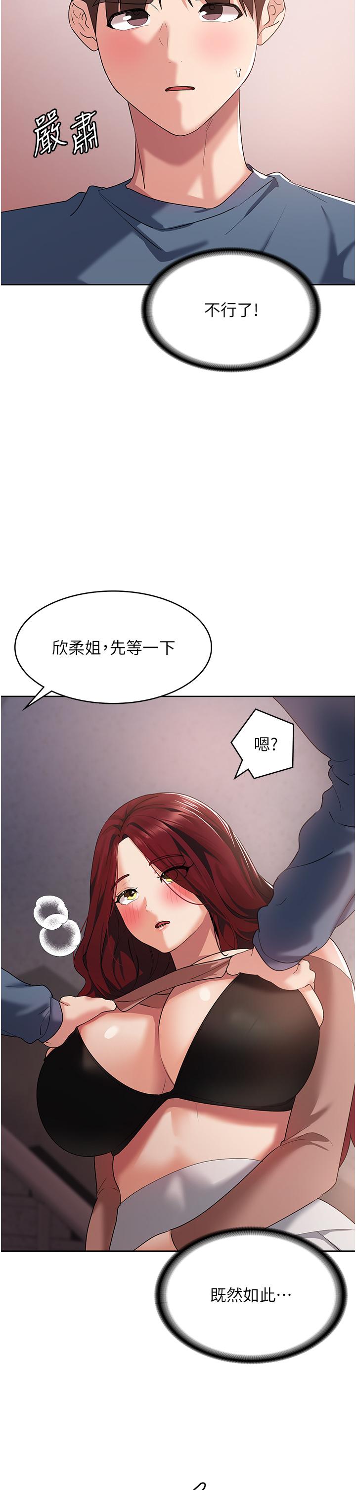 消災解餓 第6話-我們到旁邊巷子吃香腸 第48页