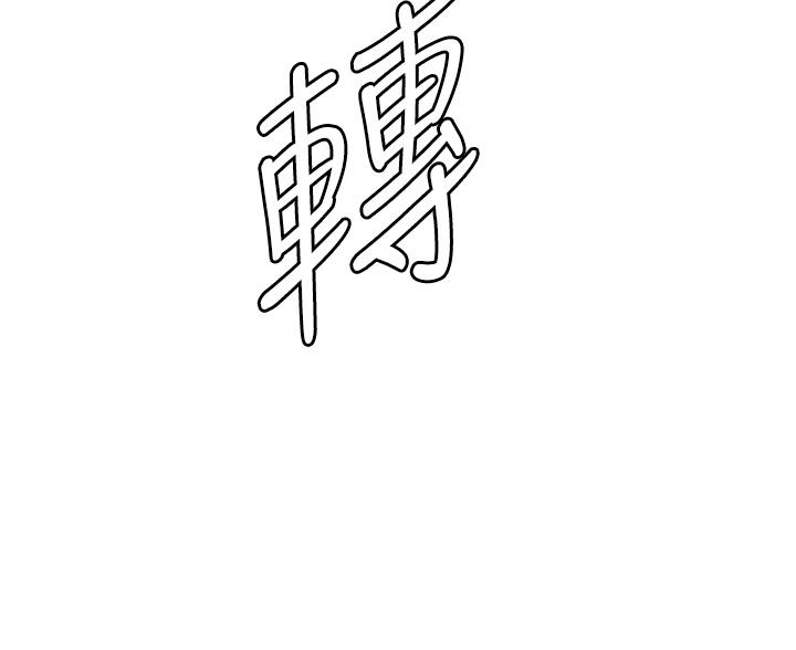消災解餓 第6話-我們到旁邊巷子吃香腸 第49页