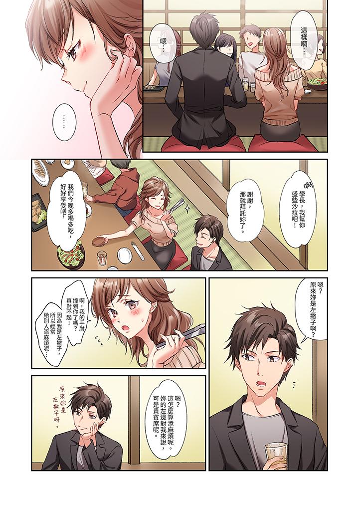 今晚，我要被妹妹的男朋友睡了~黏糊糊的插入，最裡面也被填滿… 第1話 第5页