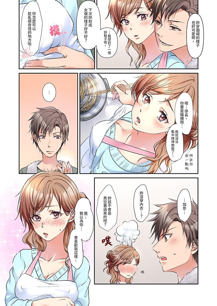 今晚，我要被妹妹的男朋友睡了~黏糊糊的插入，最裡面也被填滿… 第3話 第10页
