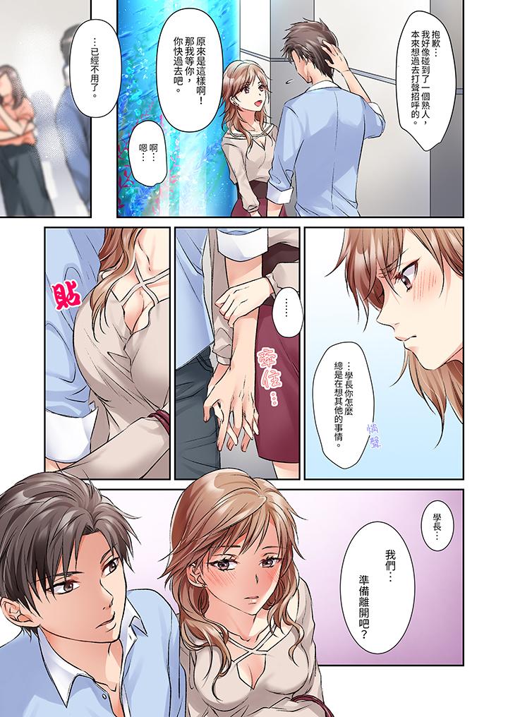 今晚，我要被妹妹的男朋友睡了~黏糊糊的插入，最裡面也被填滿… 第5話 第12页