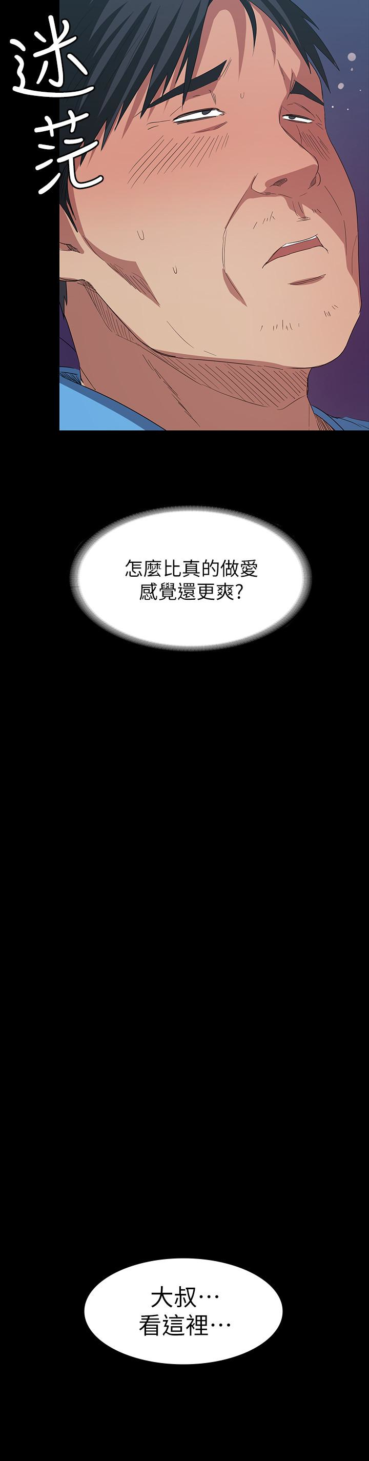 退貨女友 第6話-現在可以一起住了吧 第20页