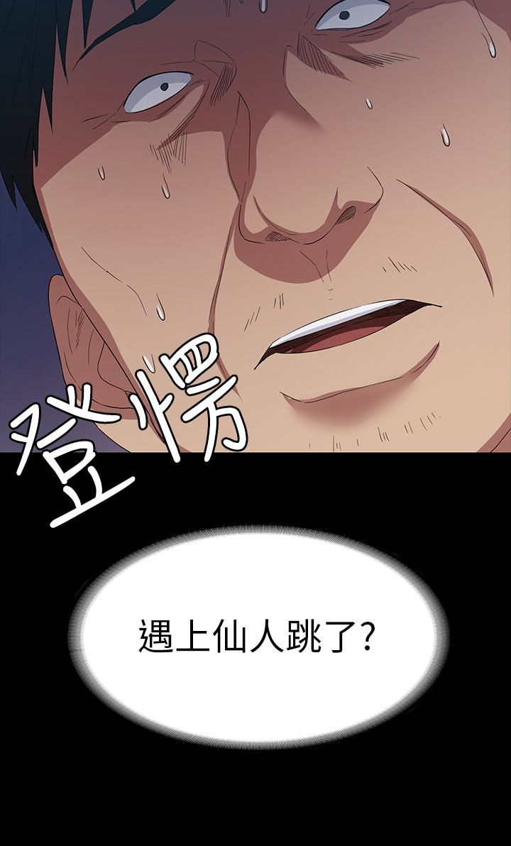 退貨女友 第6話-現在可以一起住了吧 第26页