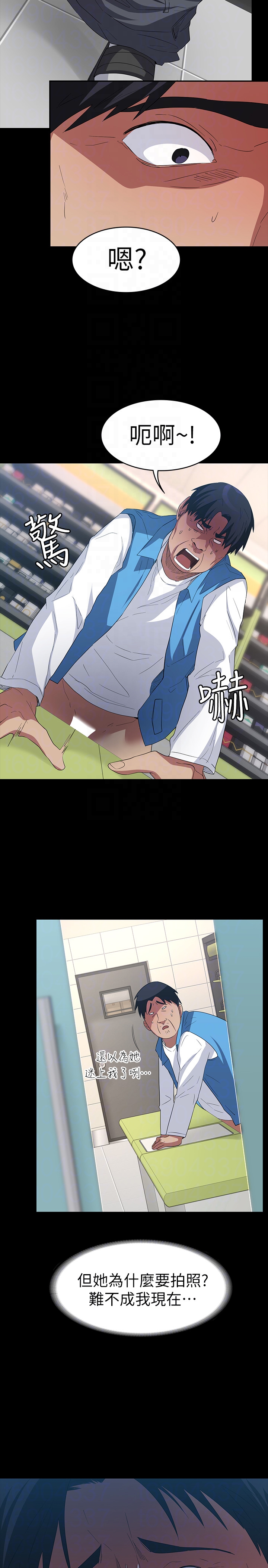 退貨女友 第6話-現在可以一起住了吧 第25页