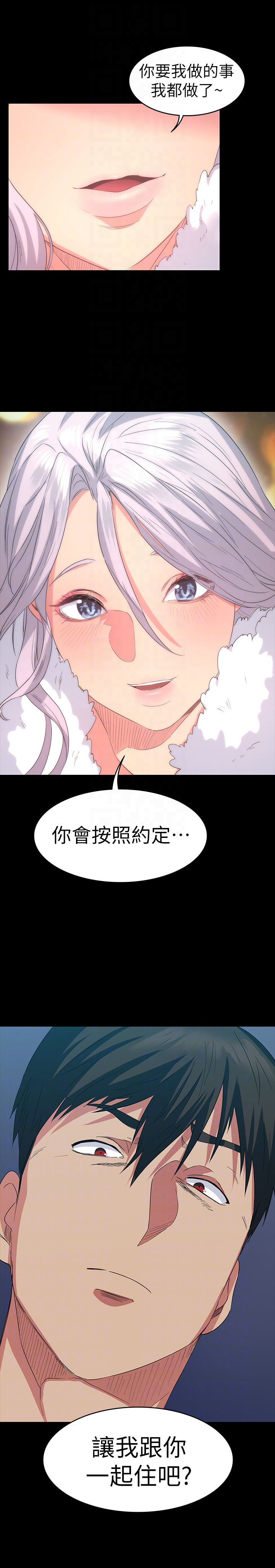 退貨女友 第6話-現在可以一起住了吧 第29页