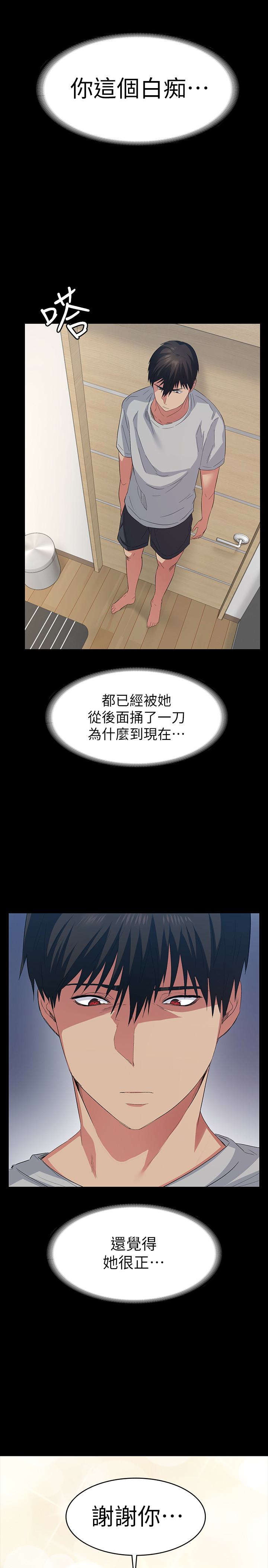 退貨女友 第6話-現在可以一起住了吧 第34页