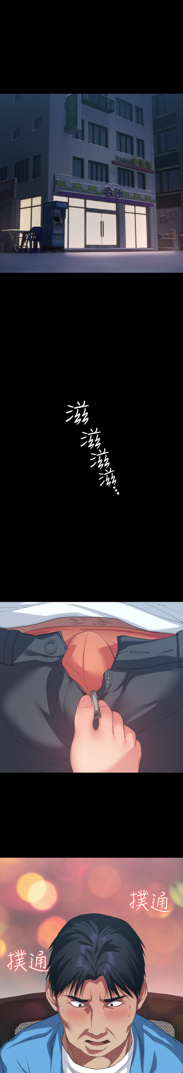 退貨女友 第6話-現在可以一起住了吧 第6页