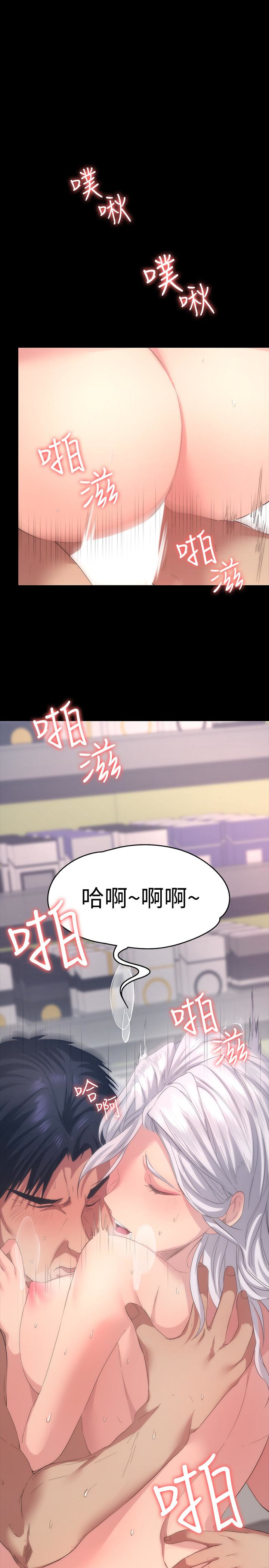 退貨女友 第6話-現在可以一起住了吧 第12页