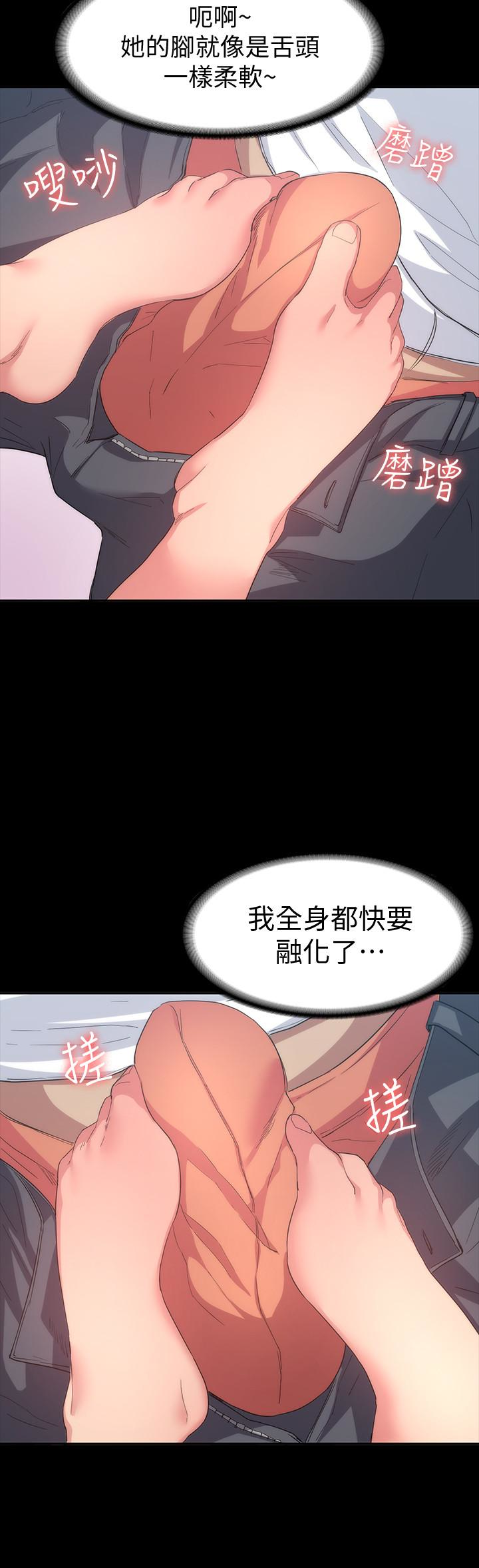 退貨女友 第6話-現在可以一起住了吧 第8页