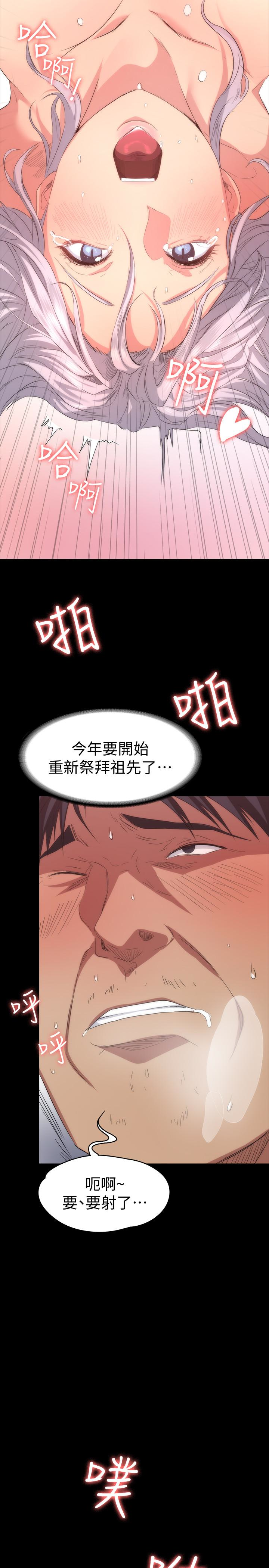 退貨女友 第6話-現在可以一起住了吧 第16页