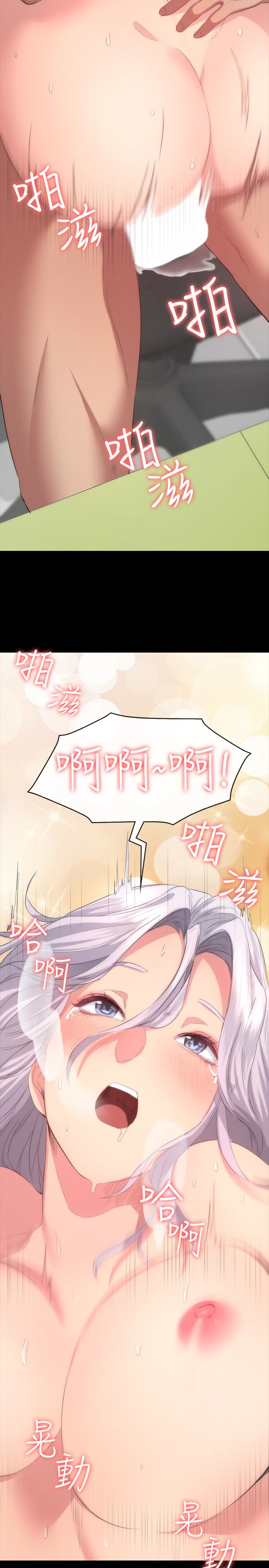 退貨女友 第6話-現在可以一起住了吧 第13页