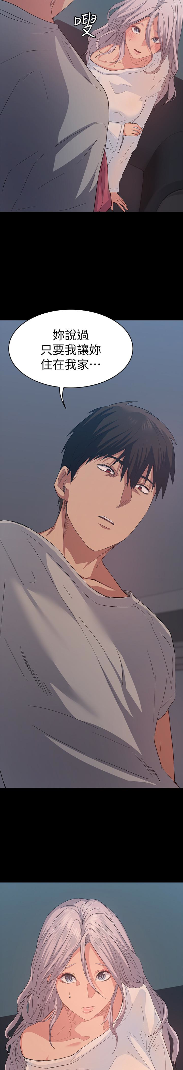 退貨女友 第7話-看見恩雅的佳薇和智媛 第2页