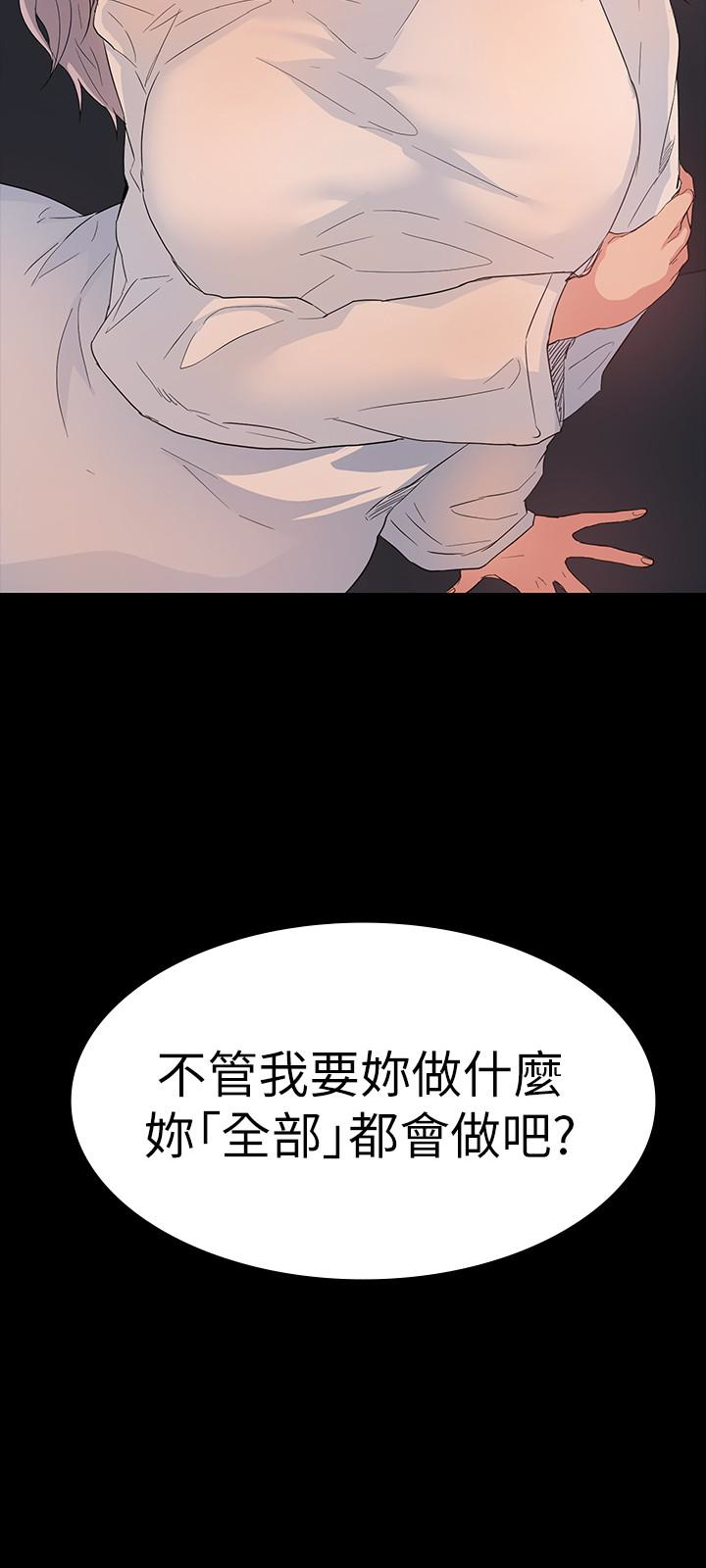 退貨女友 第7話-看見恩雅的佳薇和智媛 第3页